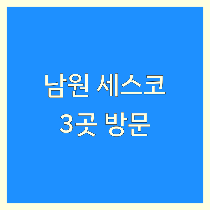 전북 남원시 죽항동, 월락동, 동충동에서 찾은 믿을 수 있는 세스코 서비스 3곳 | 직접 방문 후기 포함