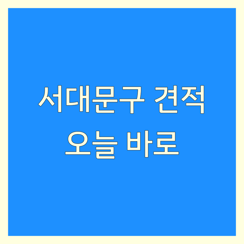 서울 서대문구 블라인드 버티컬 당일견적 저렴한 곳 업체 추천 | 커튼 커텐 비용 가격 잘하는 곳 | 무료실측 당일시공 공장직영 전문시공팀 | 아파트 빌라 오피스텔 원룸 사무실 내돈내산 후기 비교