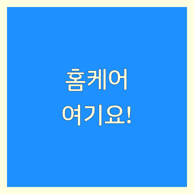 서울 서대문구 홈케어 저렴한 곳 가격싼 곳 업체 추천 | 에어컨청소 매트리스청소 비용 가격 잘하는 곳 | 창문형에어컨 제습기 소파청소 | 방문수거 예약상담 무료견적